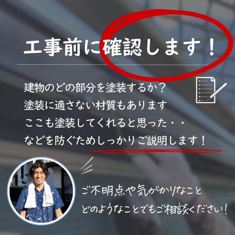 千葉県佐倉市臼井、外壁塗装、付帯部塗装のポイント