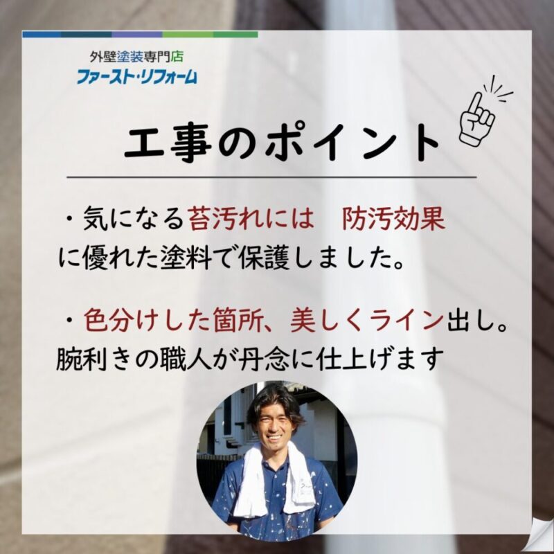 千葉県千葉市稲毛区、外壁塗装、成功ポイント