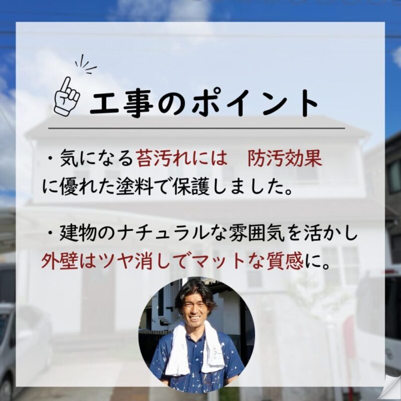 千葉県佐倉市生谷、外壁塗装、ポイント