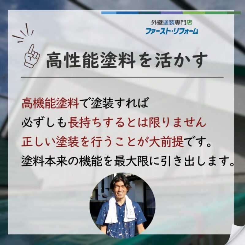 千葉県千葉市稲毛区塗装工事、屋根塗装施工事例、高性能