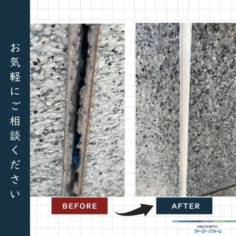 千葉県佐倉市外壁塗装、コーキング補習ビフォーアフター