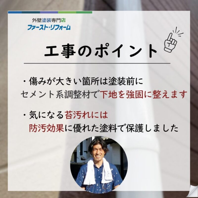 佐倉市井野、外壁塗装施工工程