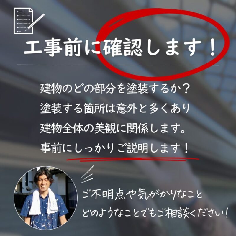 佐倉市八幡台、外壁塗装、付帯部塗装のポイント