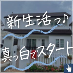 佐倉市生谷、外壁塗装、施工事例