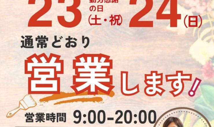 佐倉市外壁塗装ファーストリフォーム、土日祝日営業中