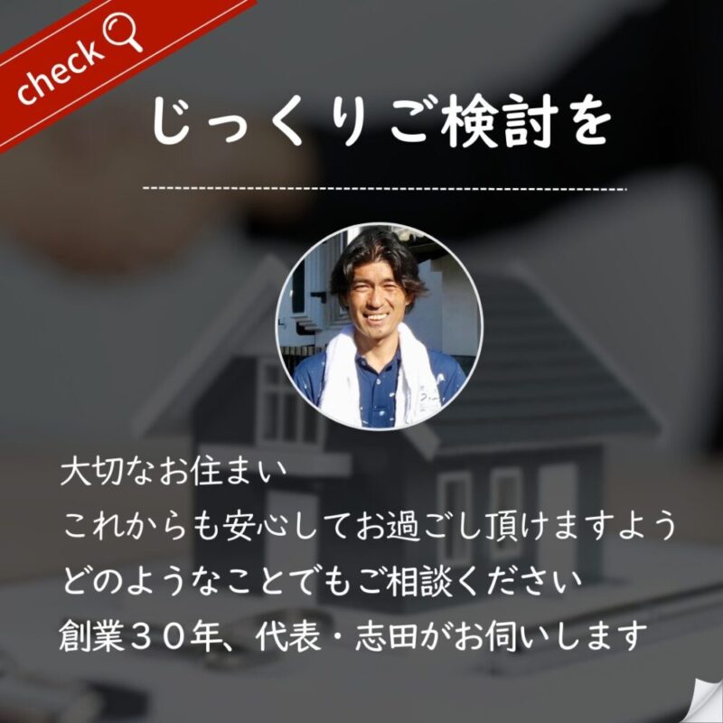 佐倉市外壁塗装、２回目の塗装工事、ポイント