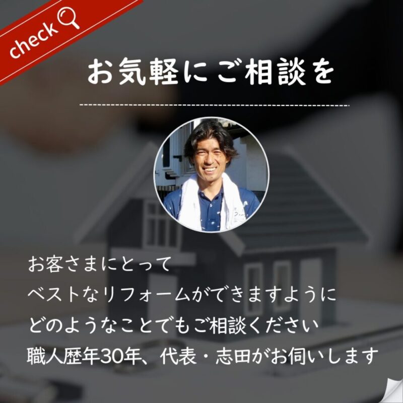 佐倉市外壁塗装、築30年以上、３回目の塗り替え、ポイント