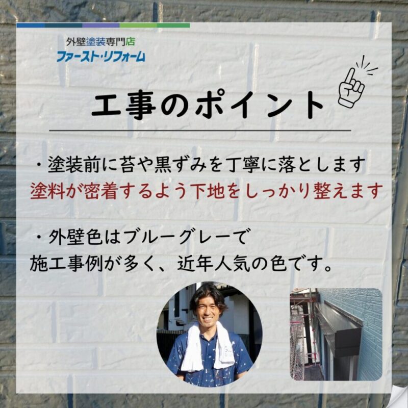 印西市滝野、外壁塗装、人気色で