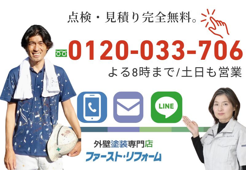 佐倉市外壁塗装、見積り、問い合わせ