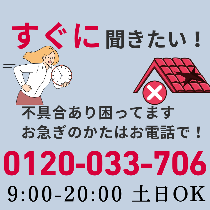 佐倉市外壁塗装、問い合わせ、土日