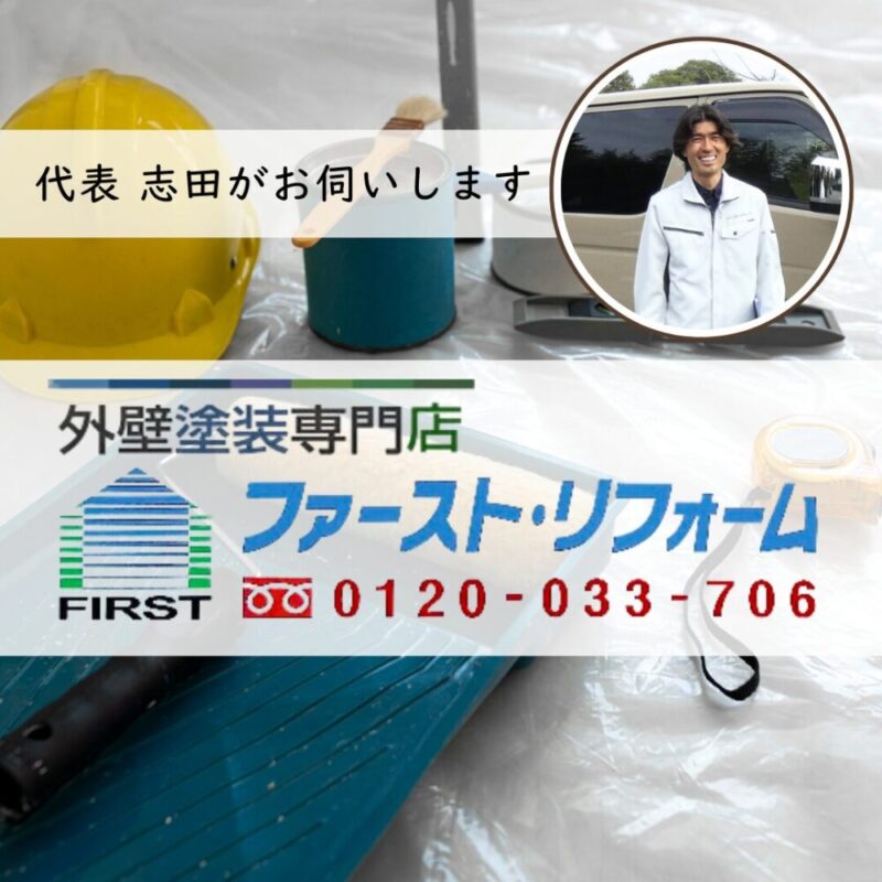 印西市滝野、外壁塗装クチコミ人気