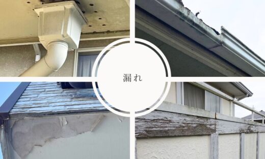 佐倉市外壁雨漏り