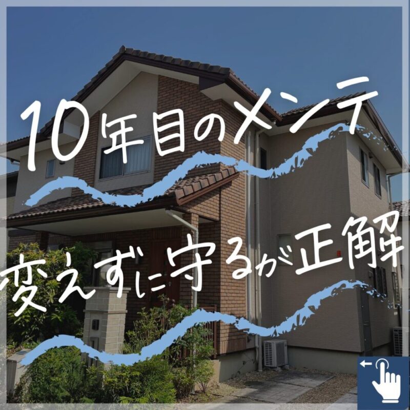 印西市東の原、外壁塗装完成。