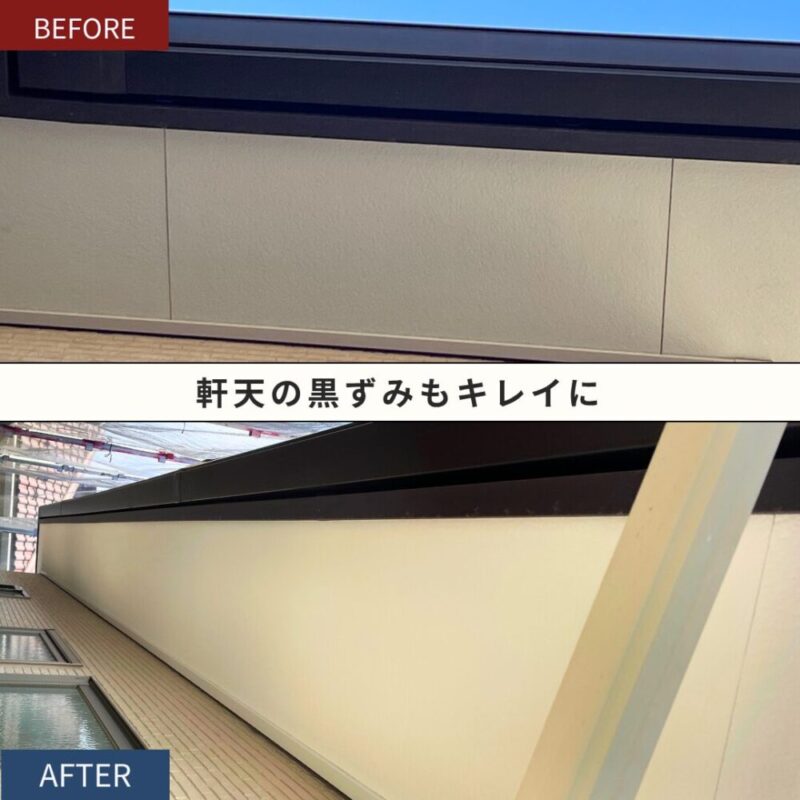 印西市東の原、外壁塗装完成。軒天塗装ビフォーアフター