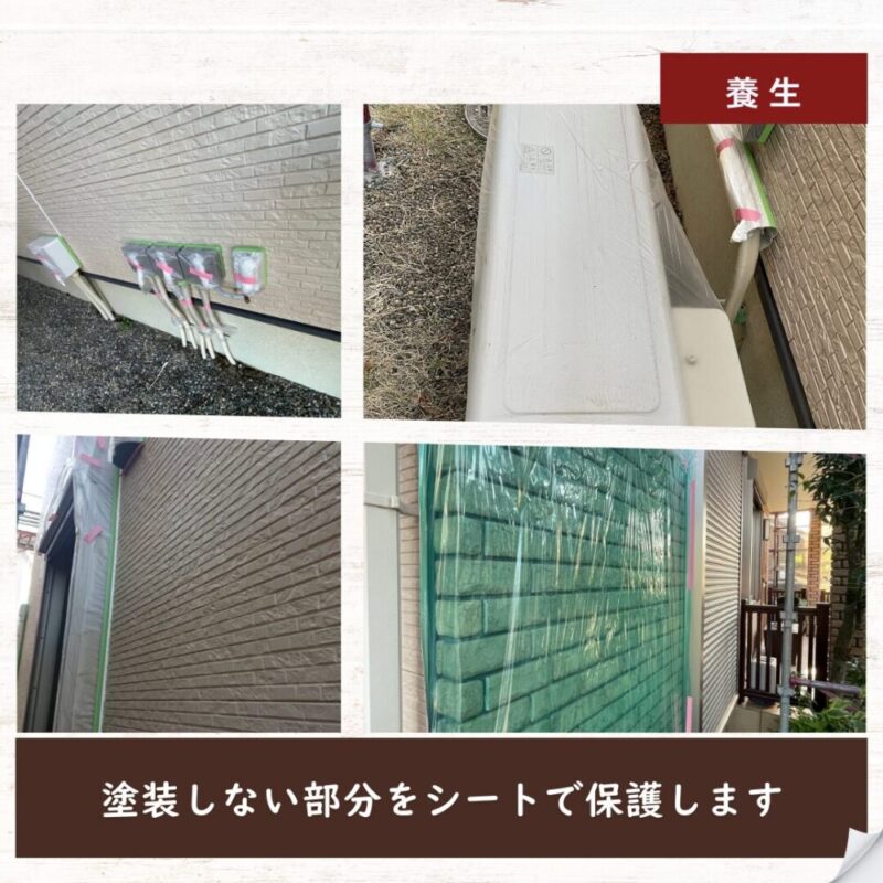 印西市東の原、戸建て外壁塗装、養生作業、塗装しない部分を覆う