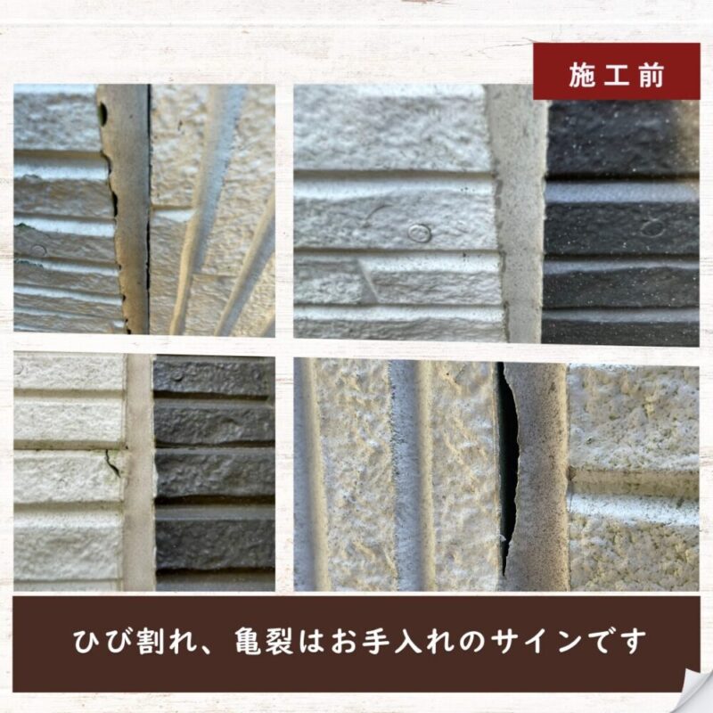 千葉市若葉区西都賀、外壁コーキング補修、施工前