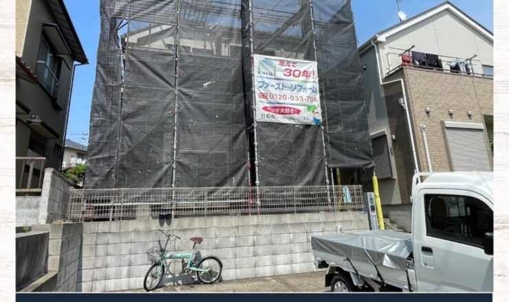 千葉市若葉区西都賀、外壁塗装スタート、近隣配慮