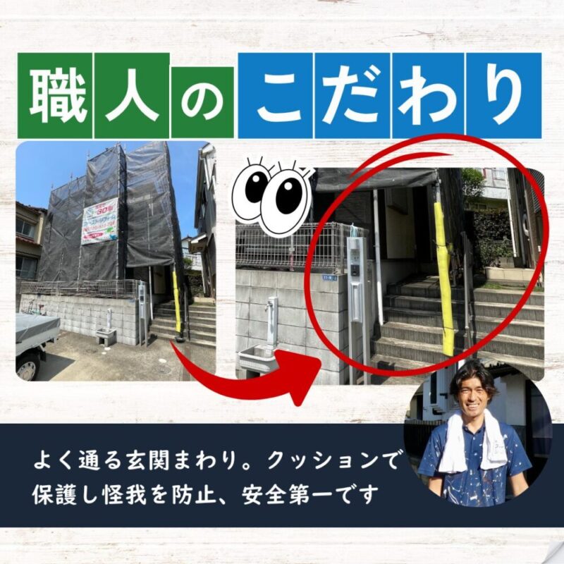 千葉市若葉区西都賀、外壁塗装スタート、安全第一