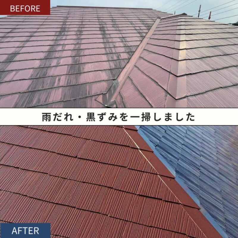 佐倉市白銀戸建て屋根塗装施工事例
