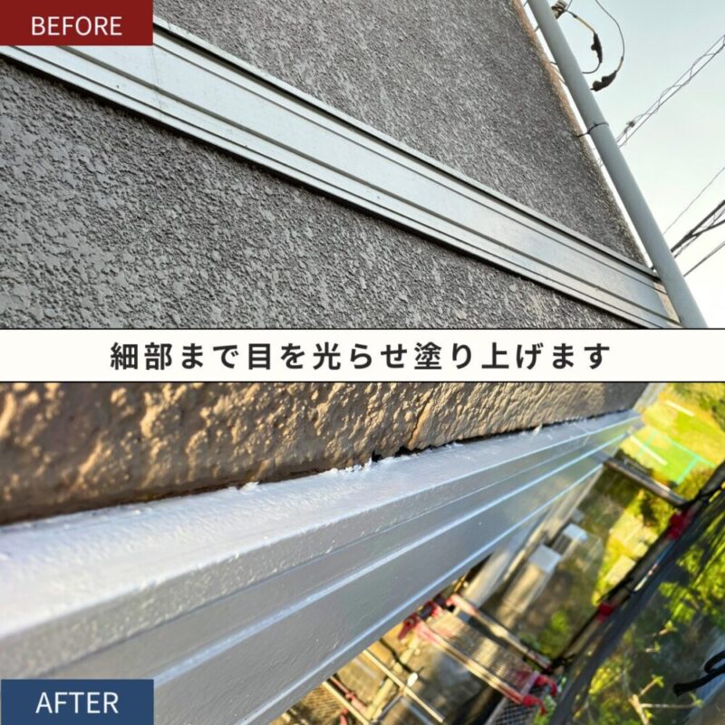 佐倉市白銀戸建て外壁塗装施工事例、幕板塗装
