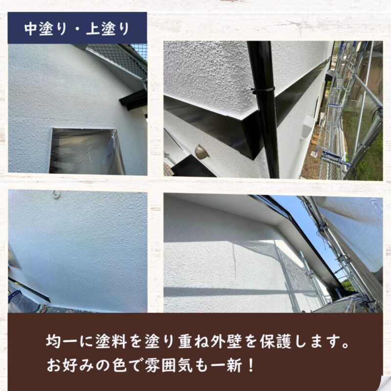 印西市高花、外壁塗装、外壁の苔汚れ、防汚塗料、三回塗り