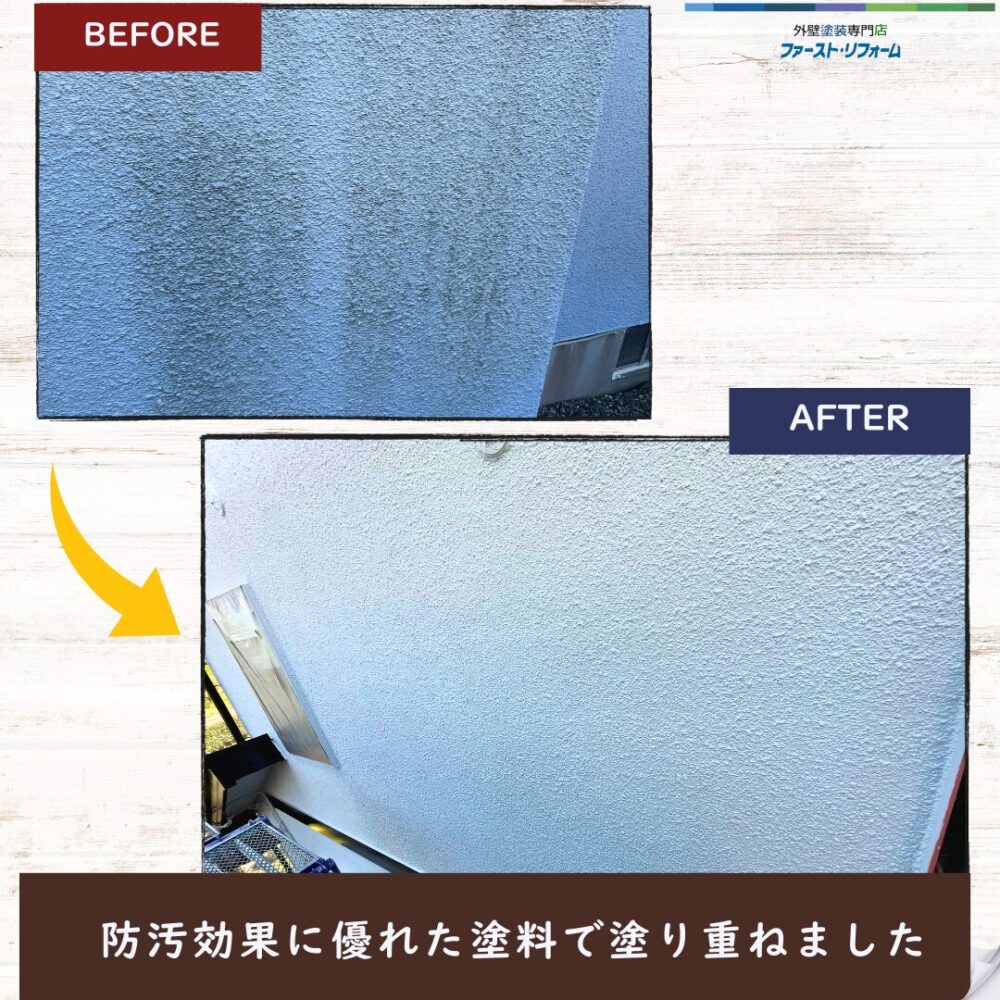 印西市高花、外壁塗装、外壁の苔汚れ、防汚塗料、施工前後
