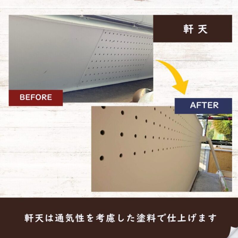 佐倉市白銀、戸建て外壁塗装、軒天塗装