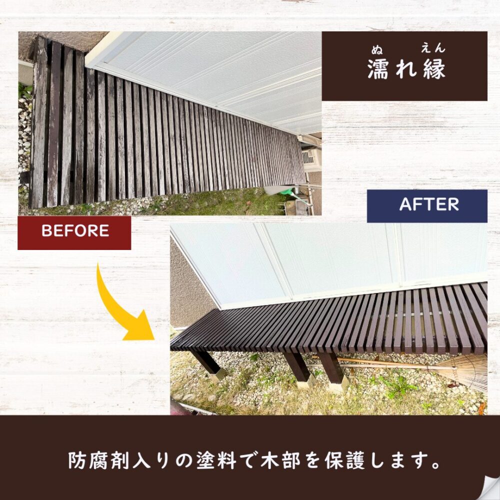 佐倉市白銀、戸建て外壁塗装、濡れ縁塗装