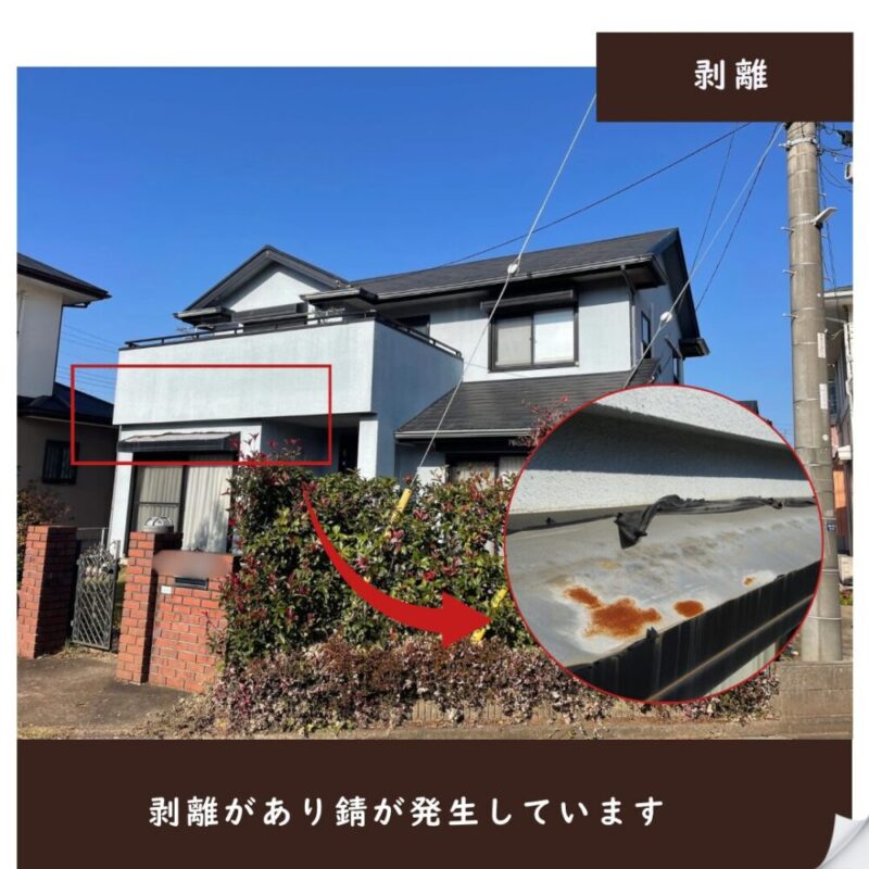 印西市高花、外壁塗装、塩ビ鋼板の塗装について、剥離
