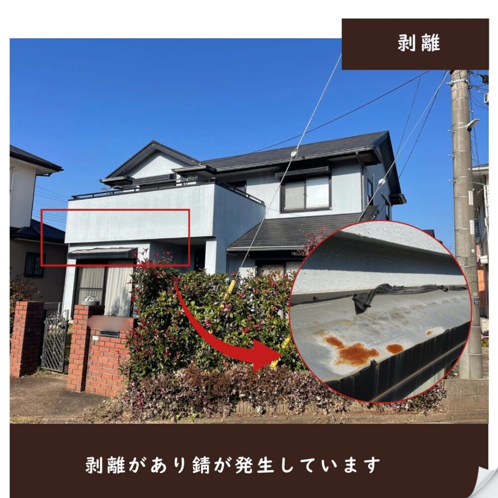 印西市高花、外壁塗装、塩ビ鋼板の塗装について、剥離