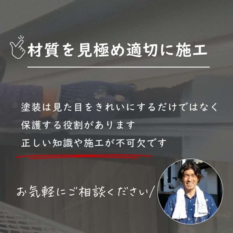 印西市高花、外壁塗装、塩ビ鋼板の塗装について注意するポイント