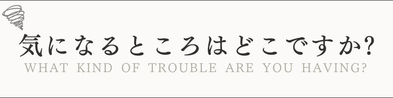 佐倉市外壁塗装ファーストリフォーム住まい悩み