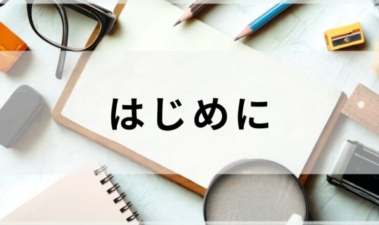 外壁塗装の検討をはじめたかたへ