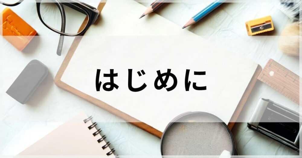外壁塗装の検討をはじめたかたへ