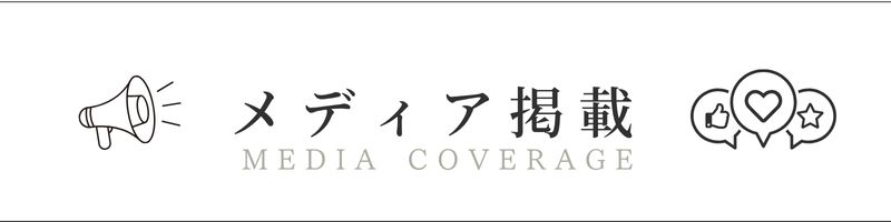 佐倉市外壁塗装ファーストリフォームメディア紹介