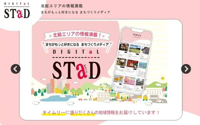 佐倉市外壁塗装ファーストリフォームメディア紹介、地域紙