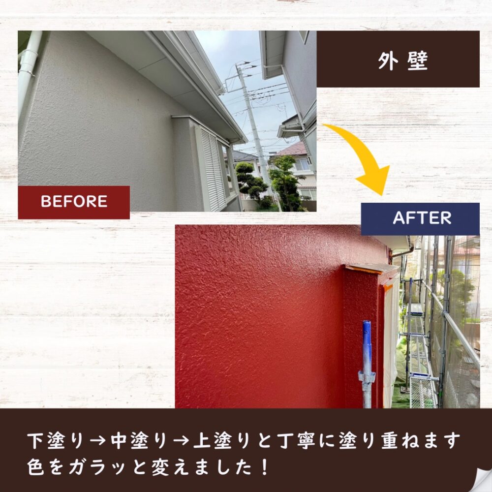 佐倉市宮ノ台外壁塗装、赤系にイメチェン