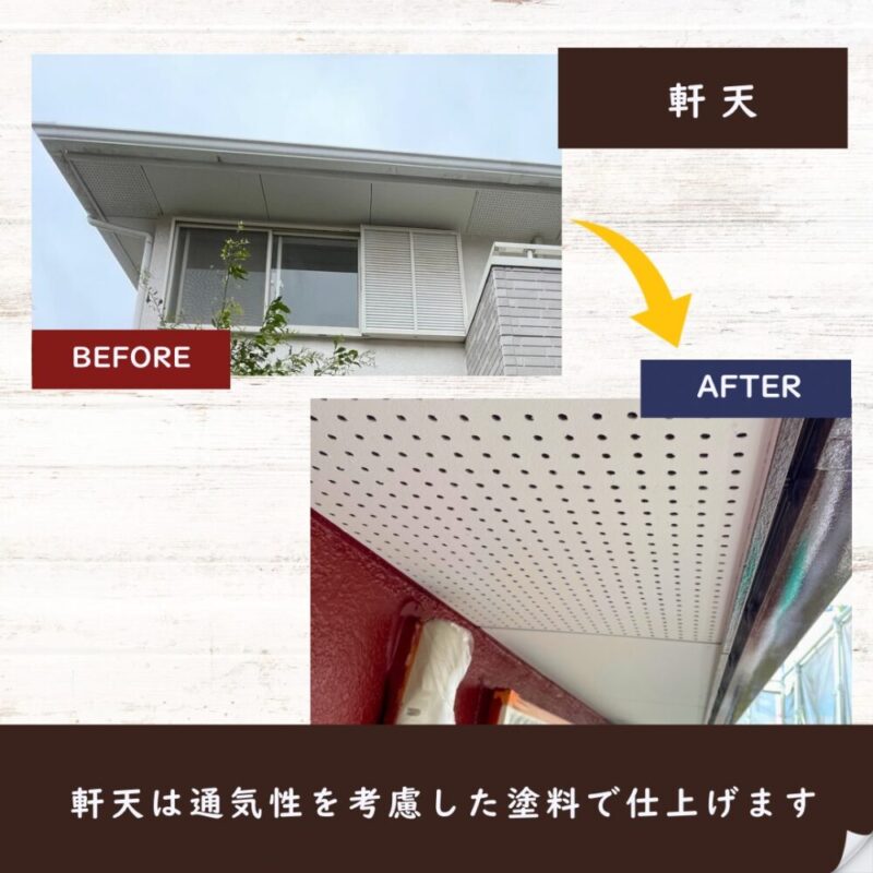 佐倉市宮ノ台外壁塗装、軒天の塗装