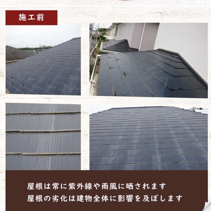 佐倉市宮ノ台屋根塗装無機塗料、屋根はダメージを受けやすい環境