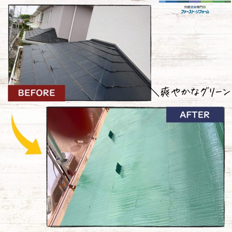 佐倉市宮ノ台屋根塗装、グリーン系に