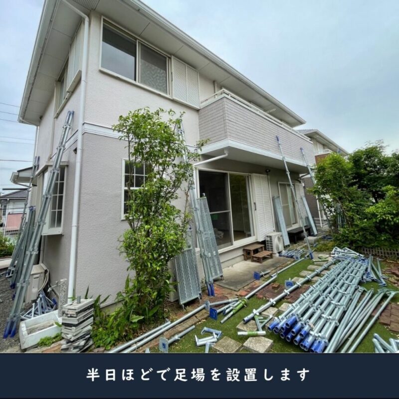 佐倉市宮ノ台外壁塗装スタート、仮設足場設置