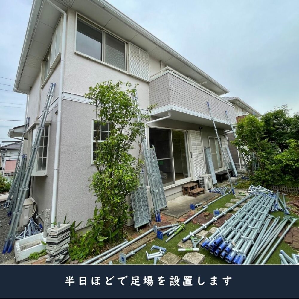 佐倉市宮ノ台外壁塗装スタート、仮設足場設置
