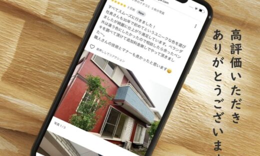 佐倉市宮ノ台外壁塗装口コミ