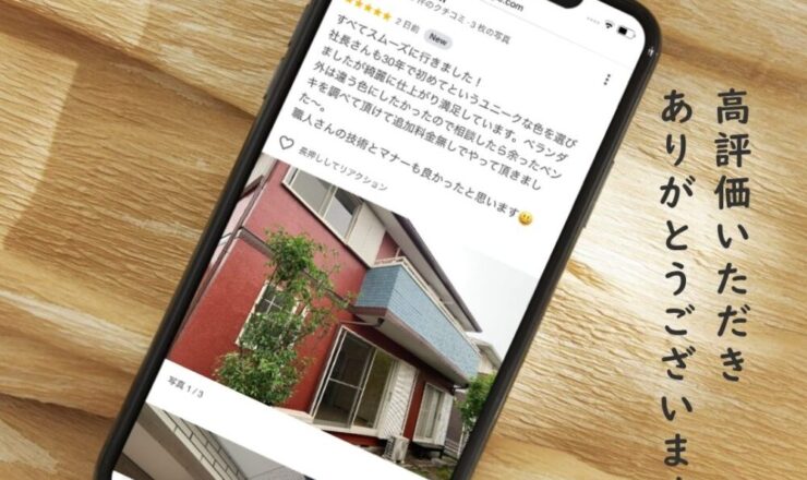 佐倉市宮ノ台外壁塗装口コミ