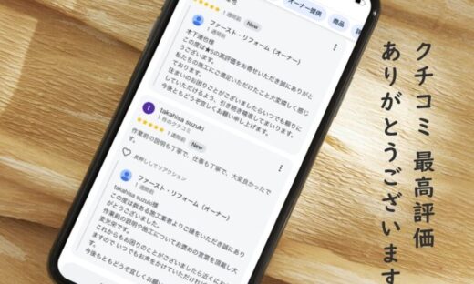 千葉市外壁塗装口コミ高評価