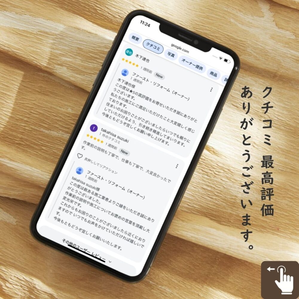 千葉市外壁塗装口コミ高評価