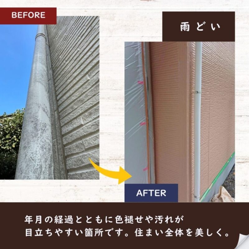 千葉市若葉区西都賀、雨どい塗装
