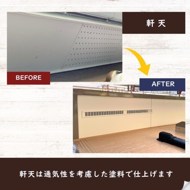 千葉市若葉区西都賀、軒天塗装