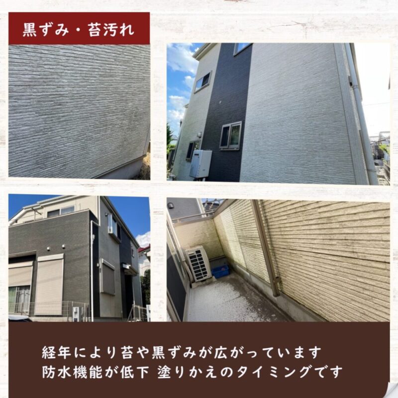 千葉市若葉区西都賀サイディング苔汚れ、黒ずみ、施工前