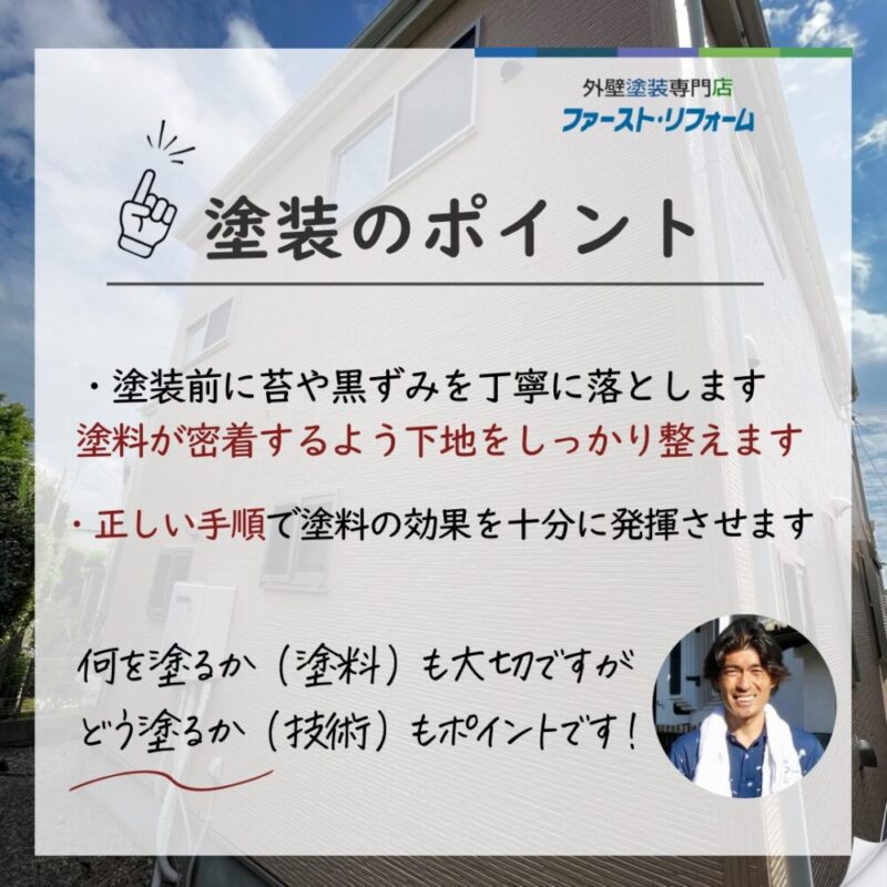 千葉市若葉区西都賀サイディング塗装ポイント